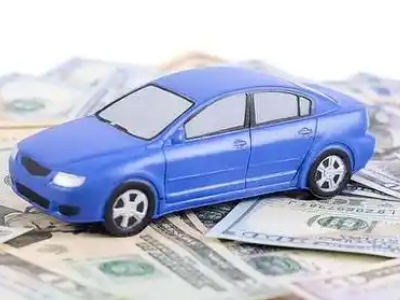 兴化汽车抵押贷款的优势?